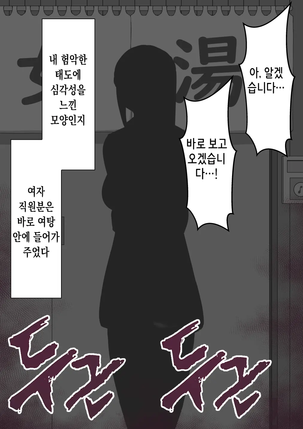 "Kanojo Wa Nerawarete Iru" Honpen Takeshi ~Onsen Date~ | 『그녀는 노려지고 있다』본편 타케시~온천 데이트~